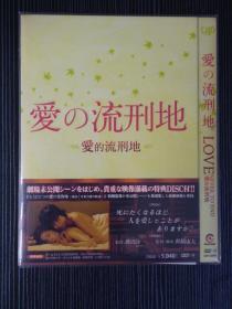 爱之流刑地在线观看,一场跨越时空的浪漫救赎之旅