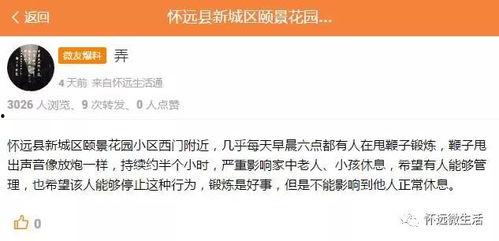 安徽怀远爆料最新,怀远突发！最新爆料揭示惊人真相