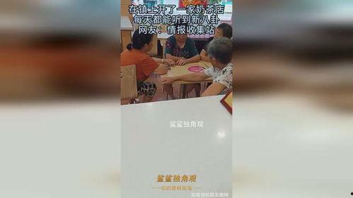 最新八卦爆料奶茶店,揭秘网红奶茶店背后的神秘故事