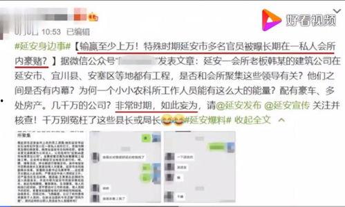 陕西爆料最新消息视频大全
