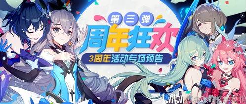 崩坏3爆料最新,神秘新角色登场，全新剧情篇章即将开启！