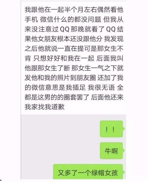 中山市渣男爆料最新消息,真相与后果全解析