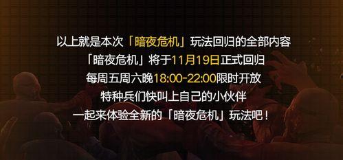 暗夜危机最新爆料,揭秘神秘势力背后的惊天阴谋
