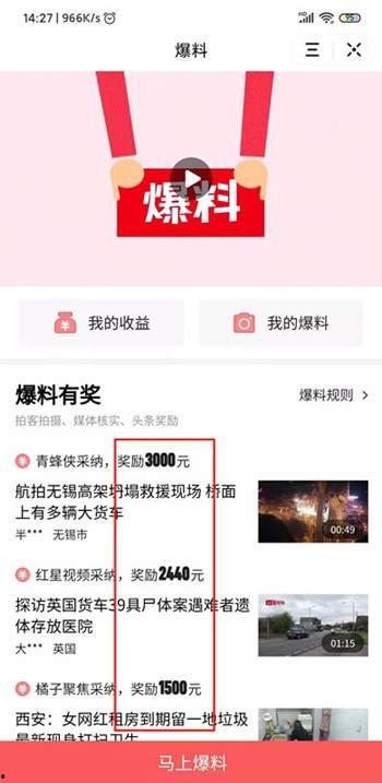 头条怎么视频爆料,如何轻松捕捉社会热点