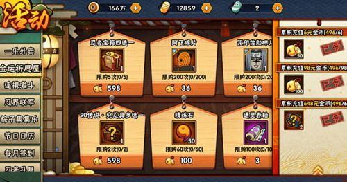 火影金运祈愿屋最新爆料,揭秘忍者世界神秘力量与未来命运