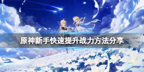 原神爆料旅行者视频大全,探寻神秘世界的奇幻旅程