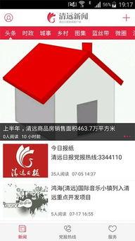 清远新闻网爆料微信,揭秘事件背后真相