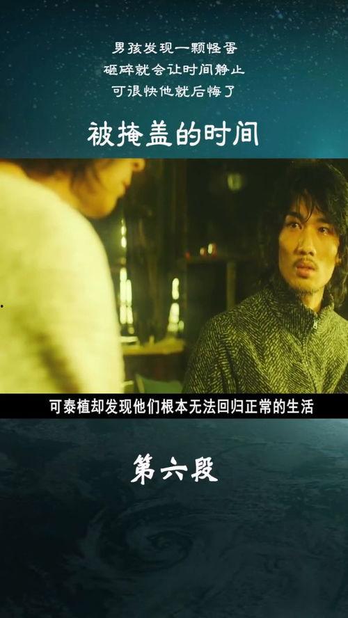 被掩盖的时间在线观看,揭秘被掩盖的时光之旅