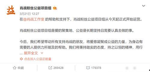 娱乐博主爆料肖战视频