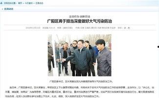 爆料河北广阳新闻,最新爆料揭示当地热点事件