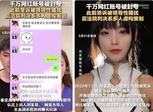 小慧君的爆料视频在哪看,独家解析