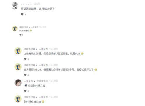 广州地铁爆料原文最新版,揭秘运营细节与未来规划