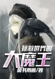 世界爆料大魔王视频大全,视频大全背后的惊人真相