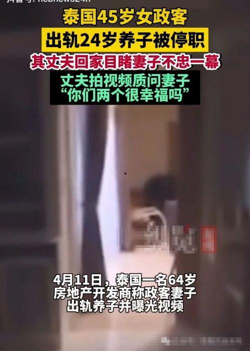 老公爆料媳妇出轨视频,视频曝光惊人一幕