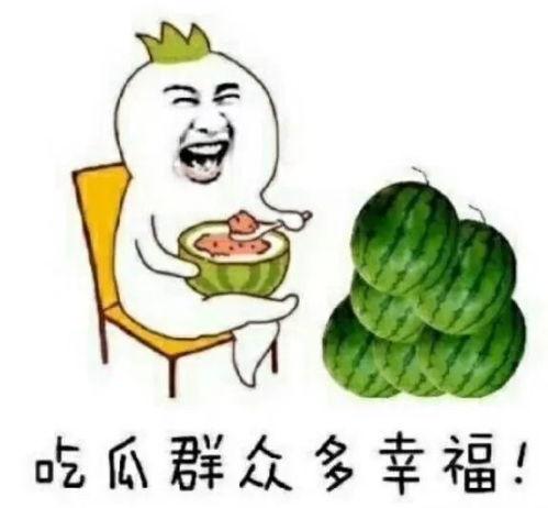 娱乐圈吃瓜什么意思,娱乐圈“吃瓜”现象解析