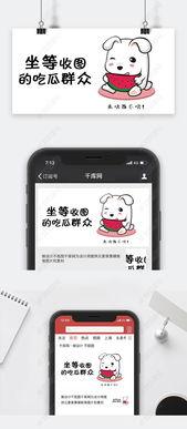 吃瓜娱乐封面设计图片大全