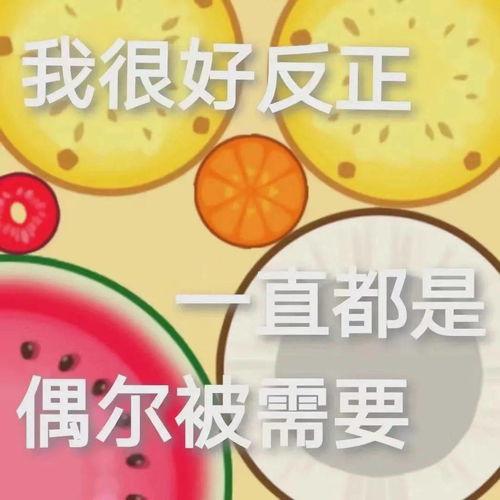 娱乐吃瓜头像高清图片,带你领略潮流风尚