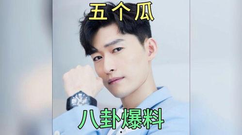 明星爆料娱乐吃瓜君