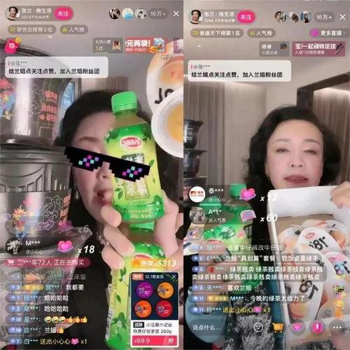 直播吃瓜直播娱乐是真的吗